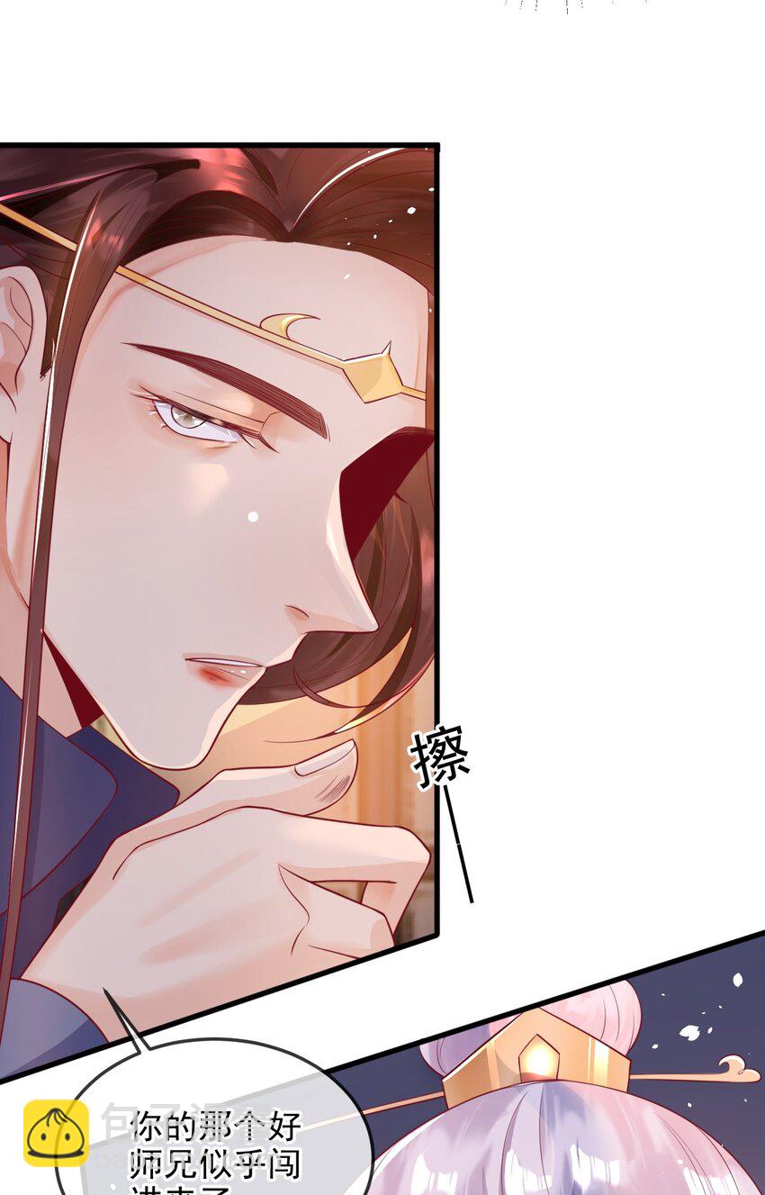 《暗火》6 要我教你怎么喘么？ 第19页