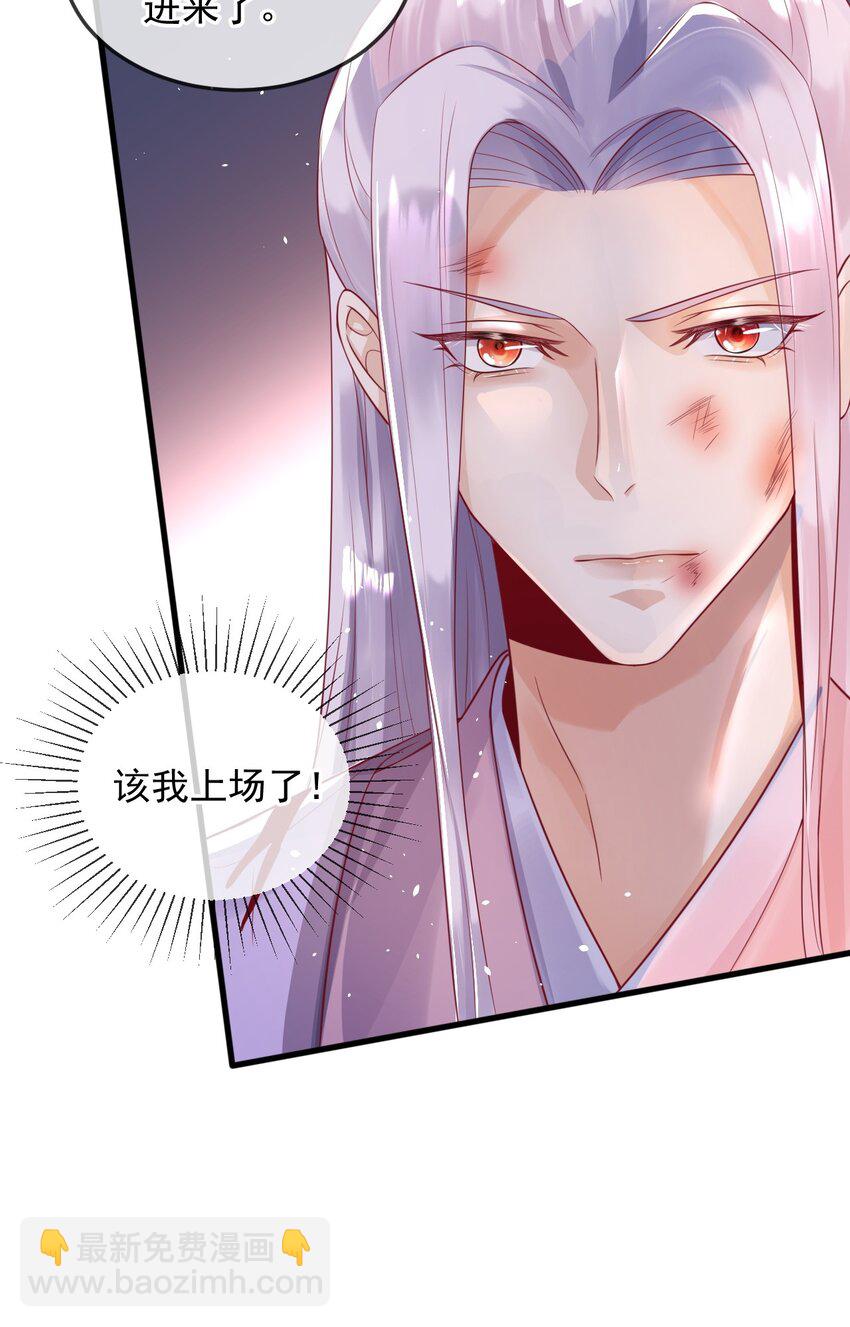 《暗火》6 要我教你怎么喘么？ 第20页
