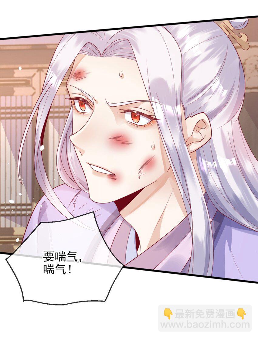 《暗火》6 要我教你怎么喘么？ 第25页