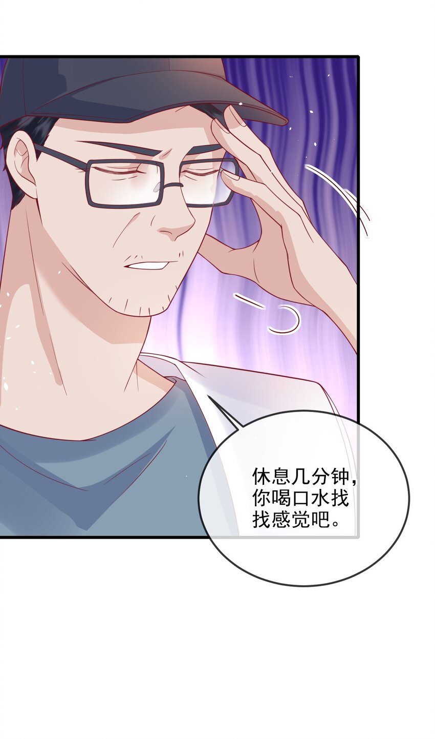 《暗火》6 要我教你怎么喘么？ 第26页