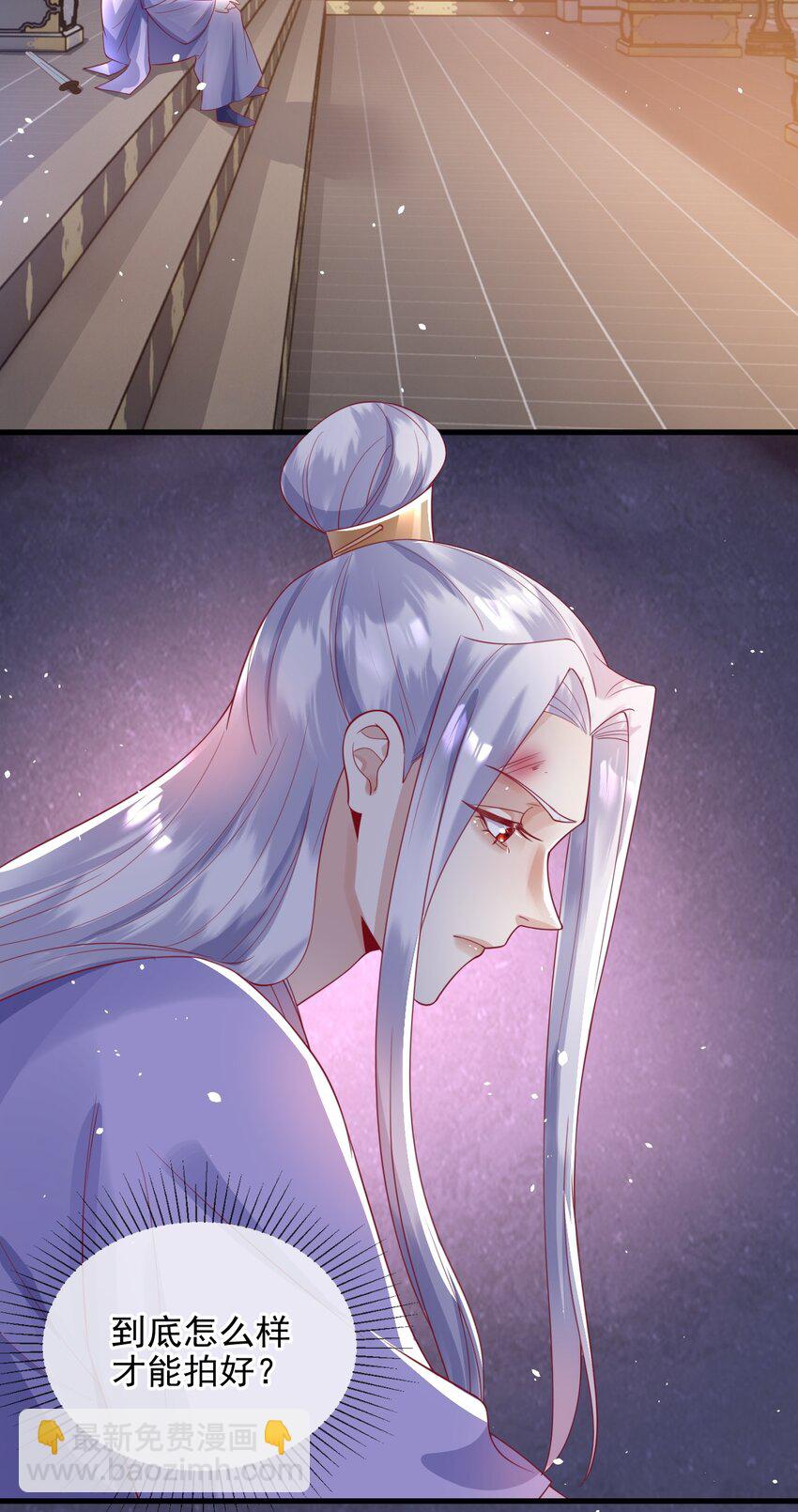 《暗火》6 要我教你怎么喘么？ 第28页