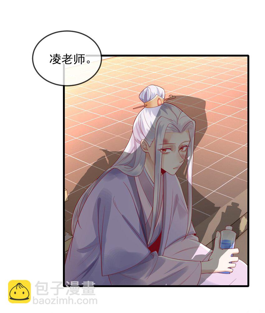 《暗火》6 要我教你怎么喘么？ 第29页