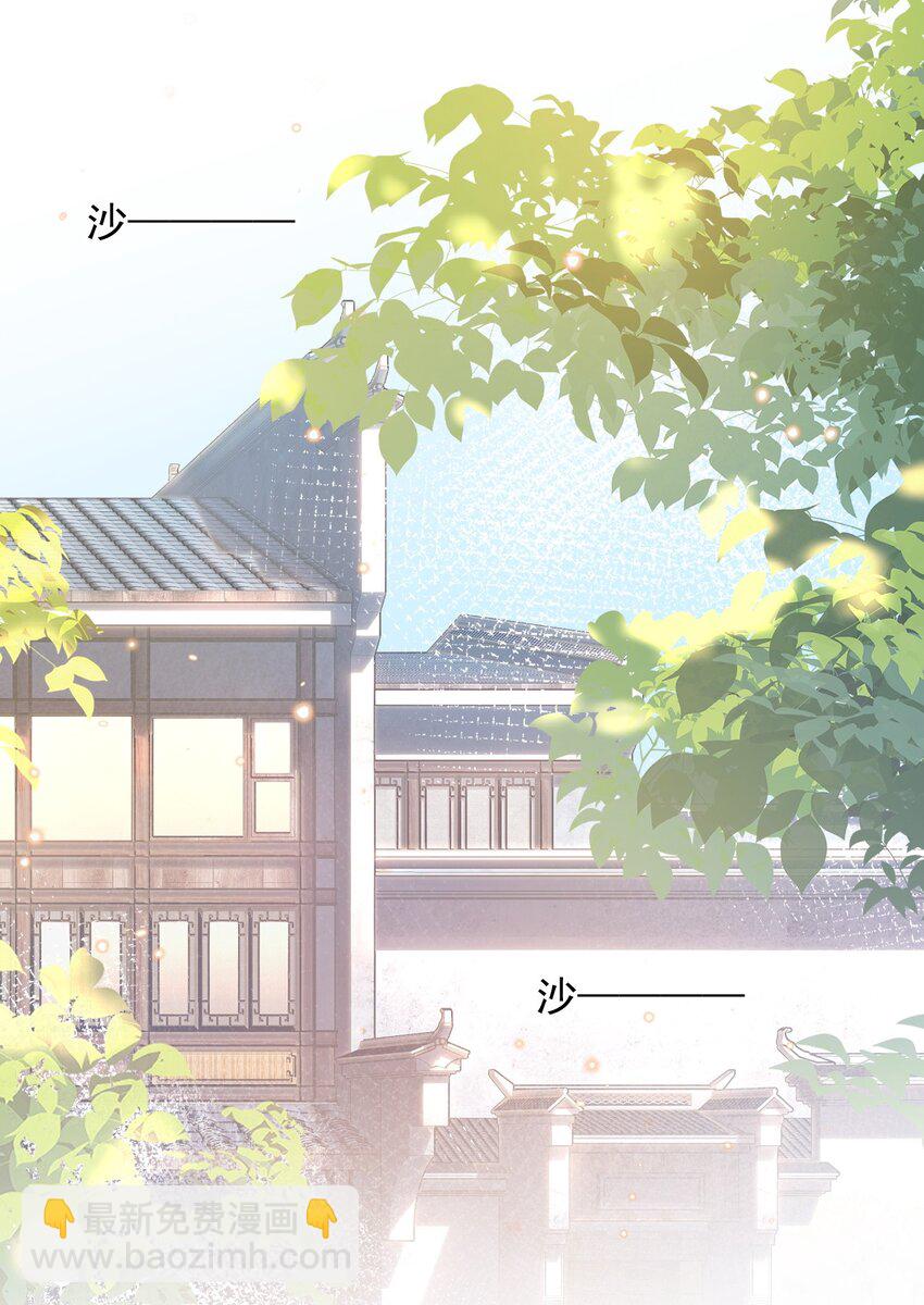 《暗火》6 要我教你怎么喘么？ 第2页