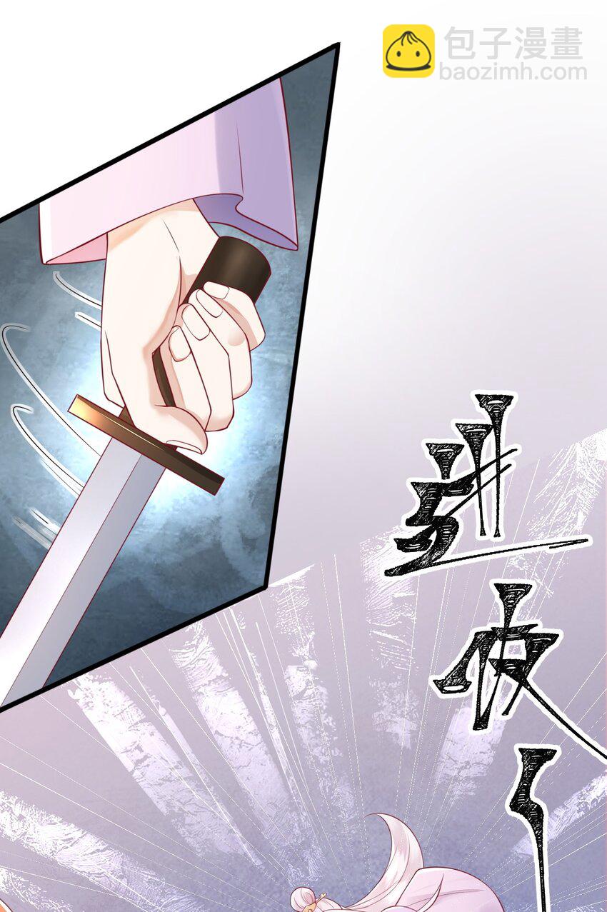 《暗火》6 要我教你怎么喘么？ 第36页