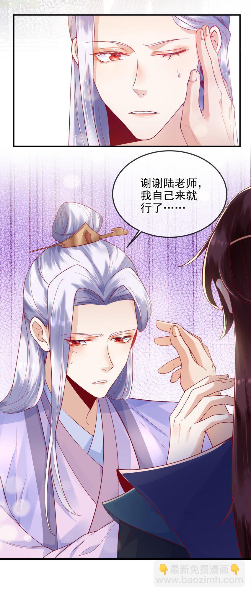 《暗火》6 要我教你怎么喘么？ 第3页