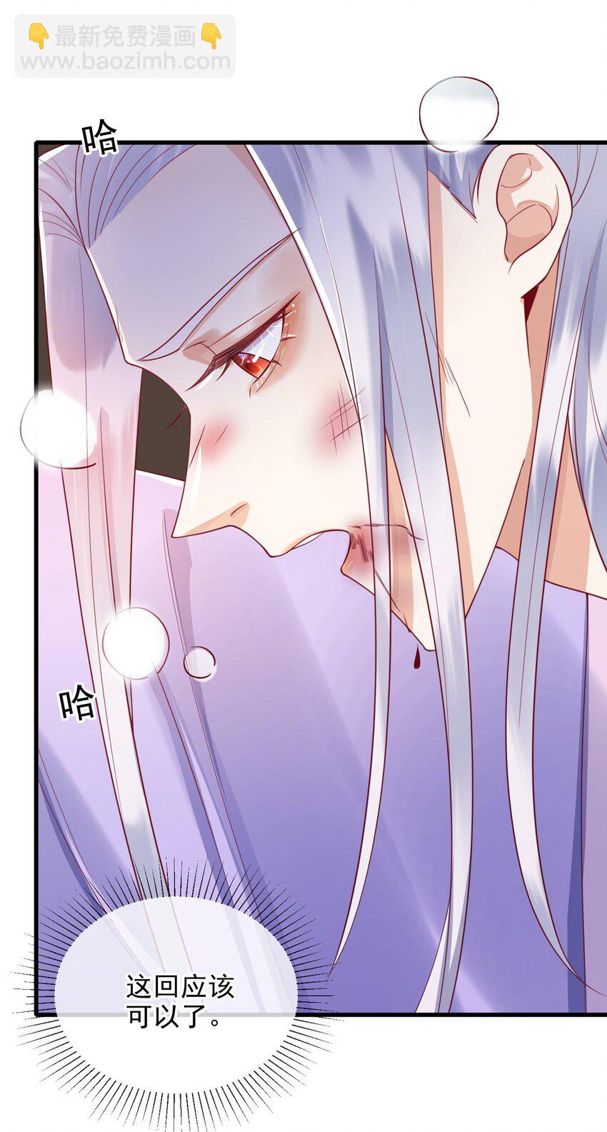《暗火》6 要我教你怎么喘么？ 第40页
