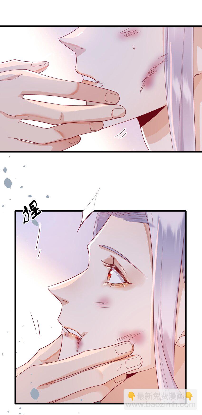 《暗火》6 要我教你怎么喘么？ 第43页