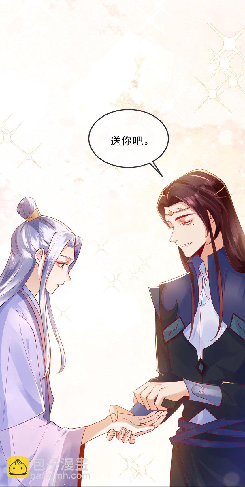 《暗火》6 要我教你怎么喘么？ 第5页