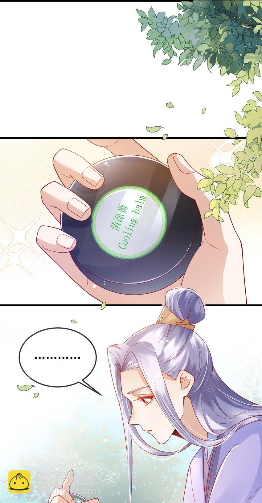 《暗火》6 要我教你怎么喘么？ 第6页