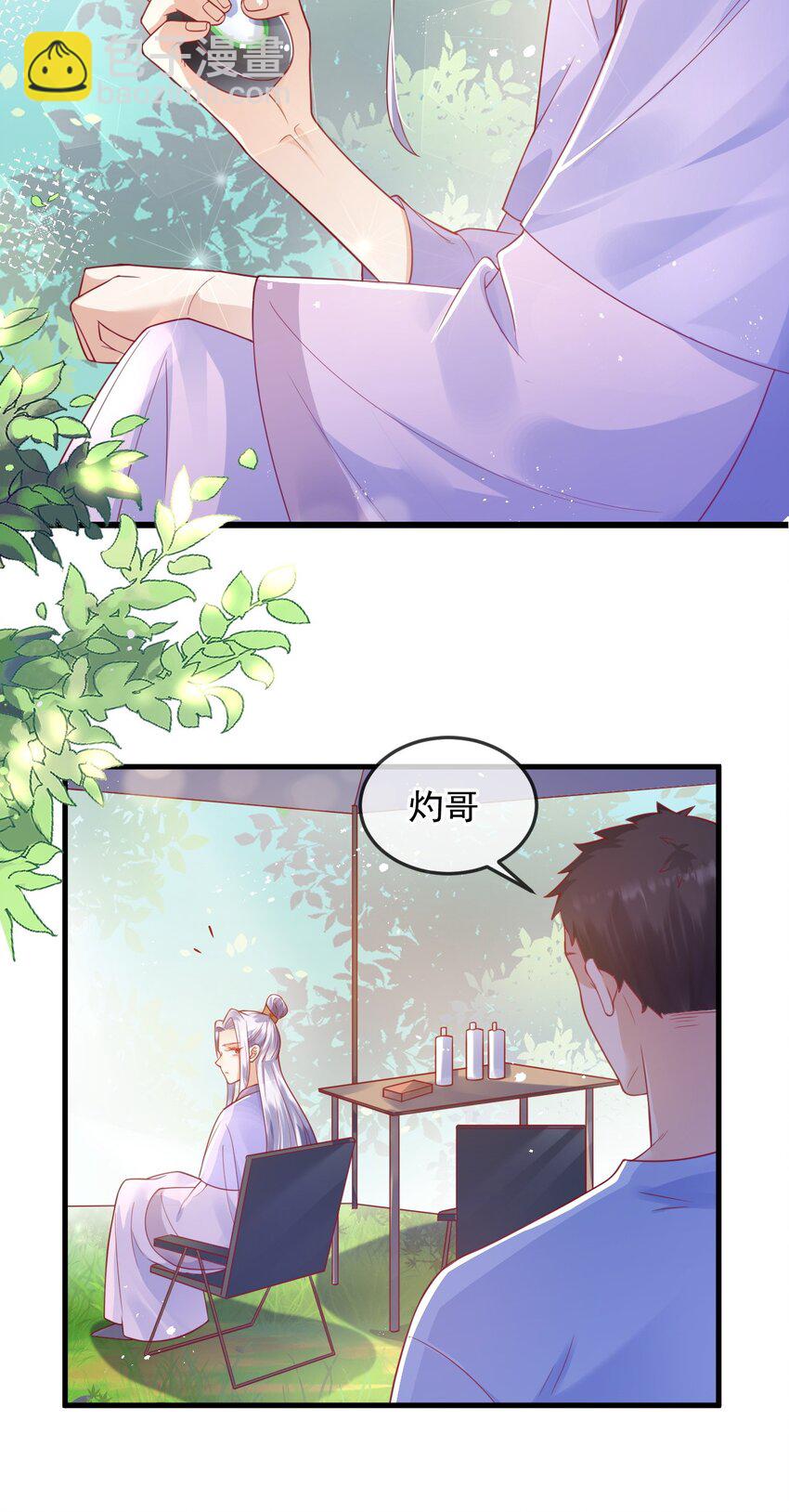 《暗火》6 要我教你怎么喘么？ 第7页