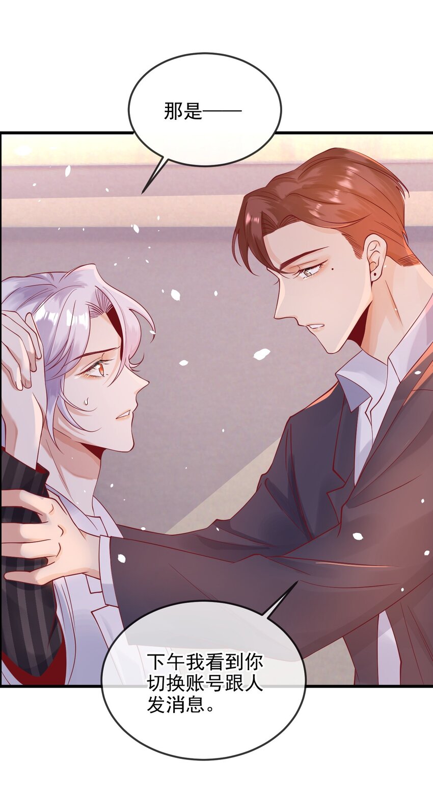 《暗火》5 算不算得罪 第13页