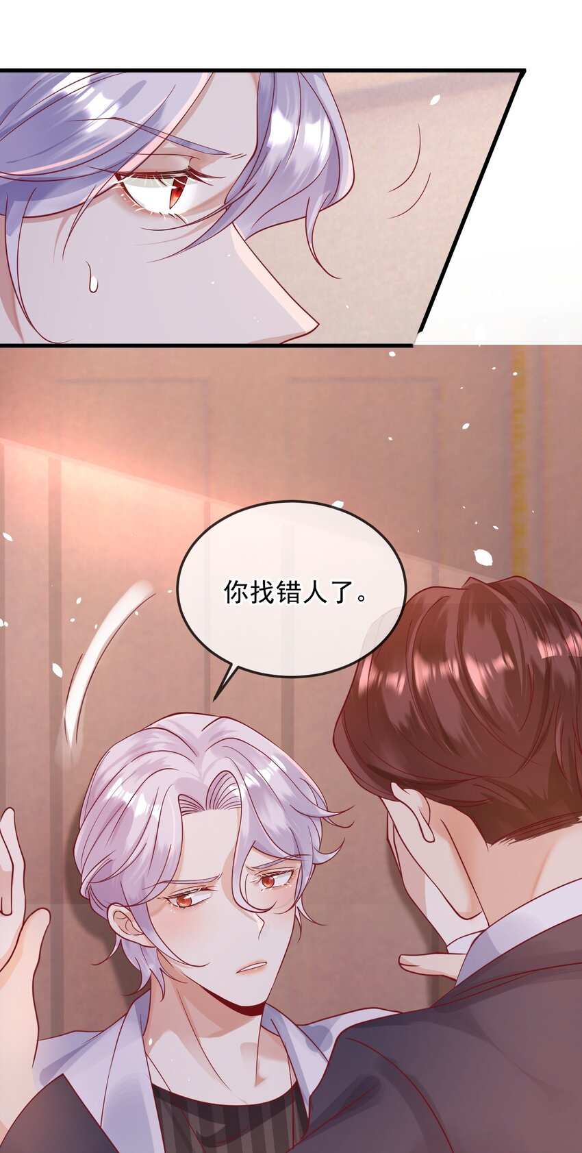 《暗火》5 算不算得罪 第15页