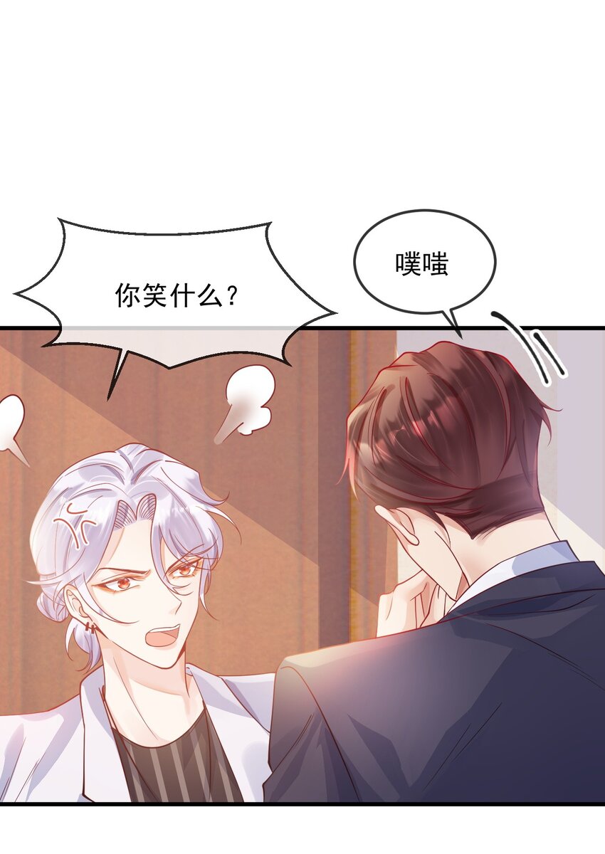 《暗火》5 算不算得罪 第17页