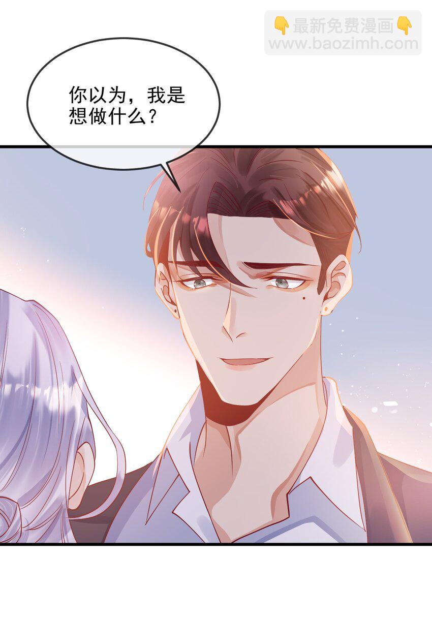 《暗火》5 算不算得罪 第18页