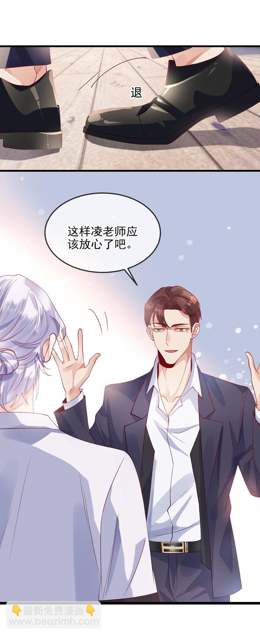 《暗火》5 算不算得罪 第19页