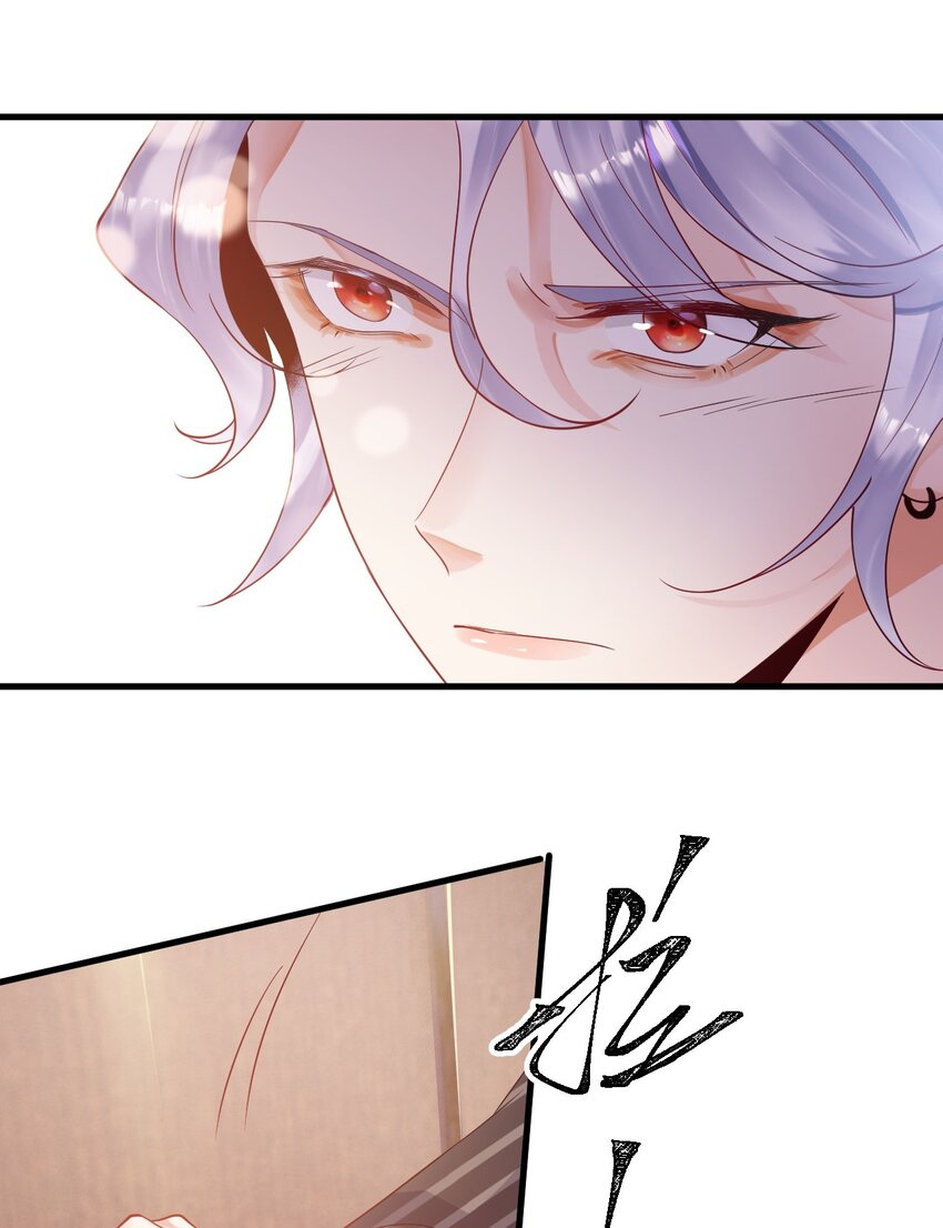 《暗火》5 算不算得罪 第20页