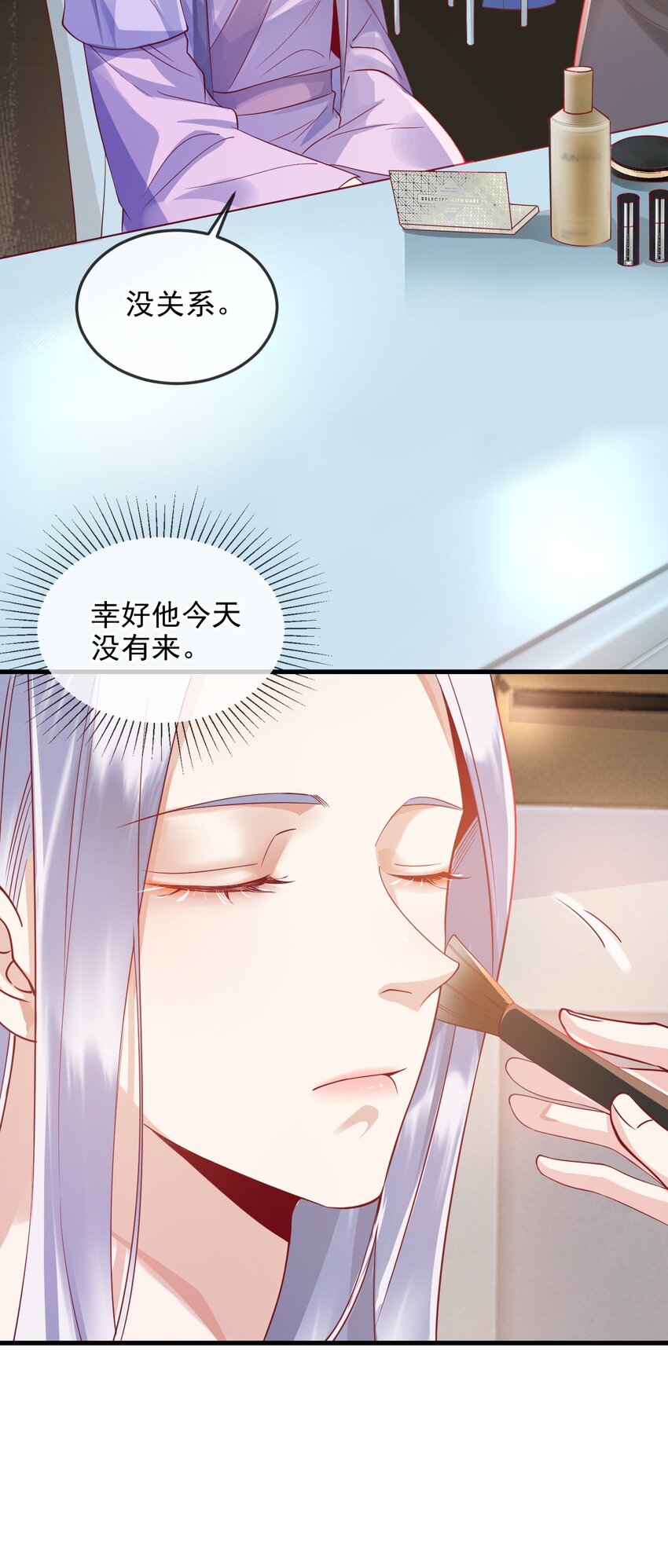 《暗火》5 算不算得罪 第26页