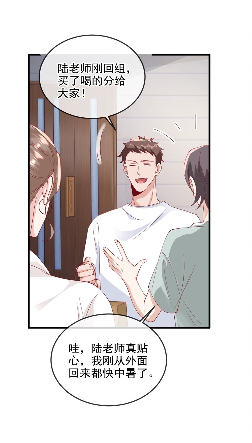 《暗火》5 算不算得罪 第28页
