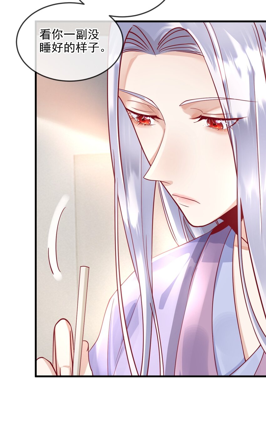 《暗火》5 算不算得罪 第30页