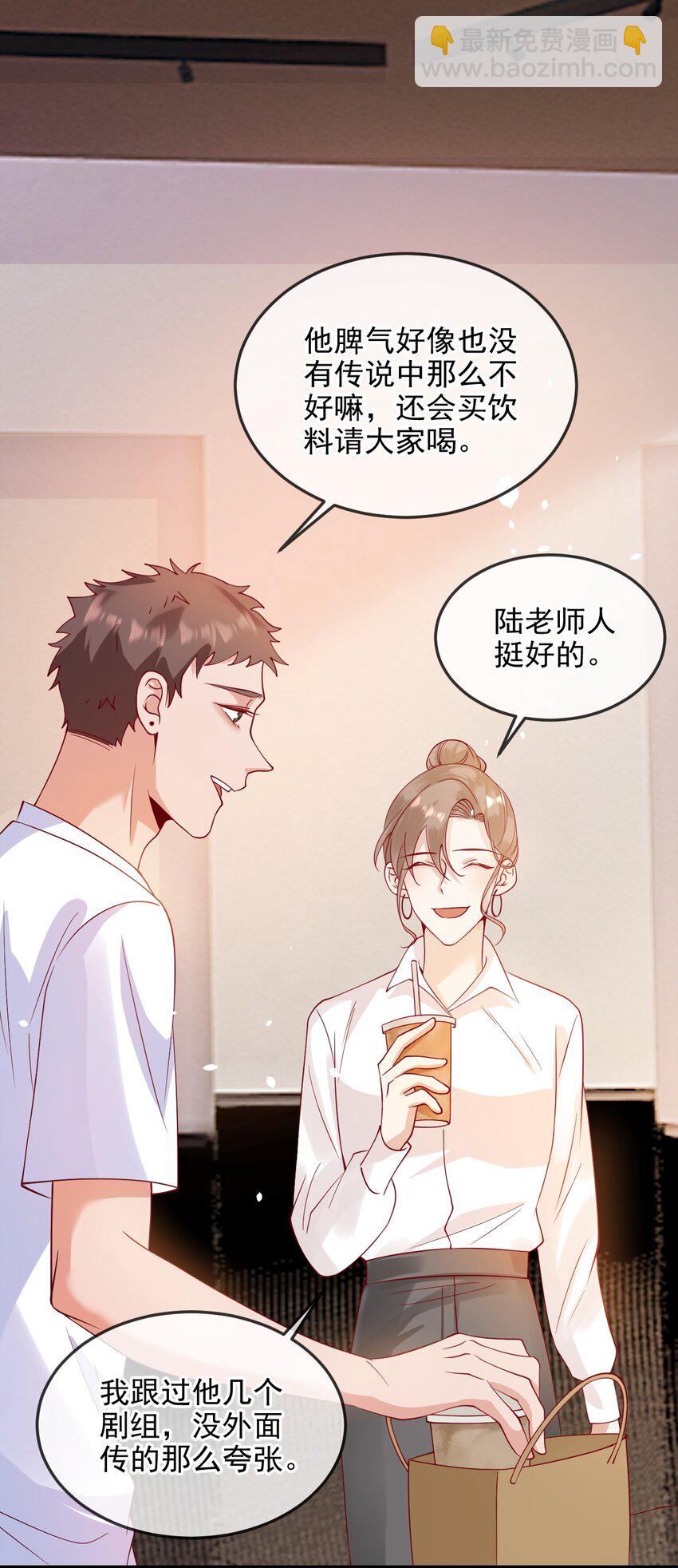 《暗火》5 算不算得罪 第31页