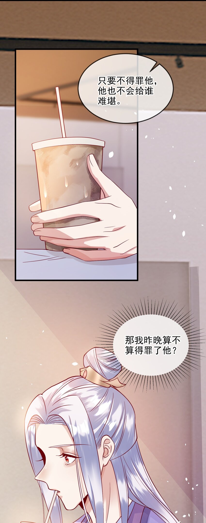 《暗火》5 算不算得罪 第32页