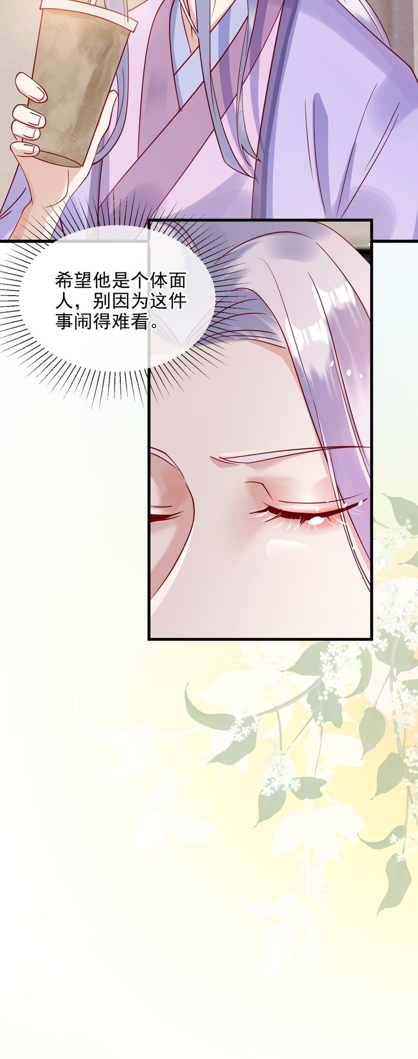 《暗火》5 算不算得罪 第33页