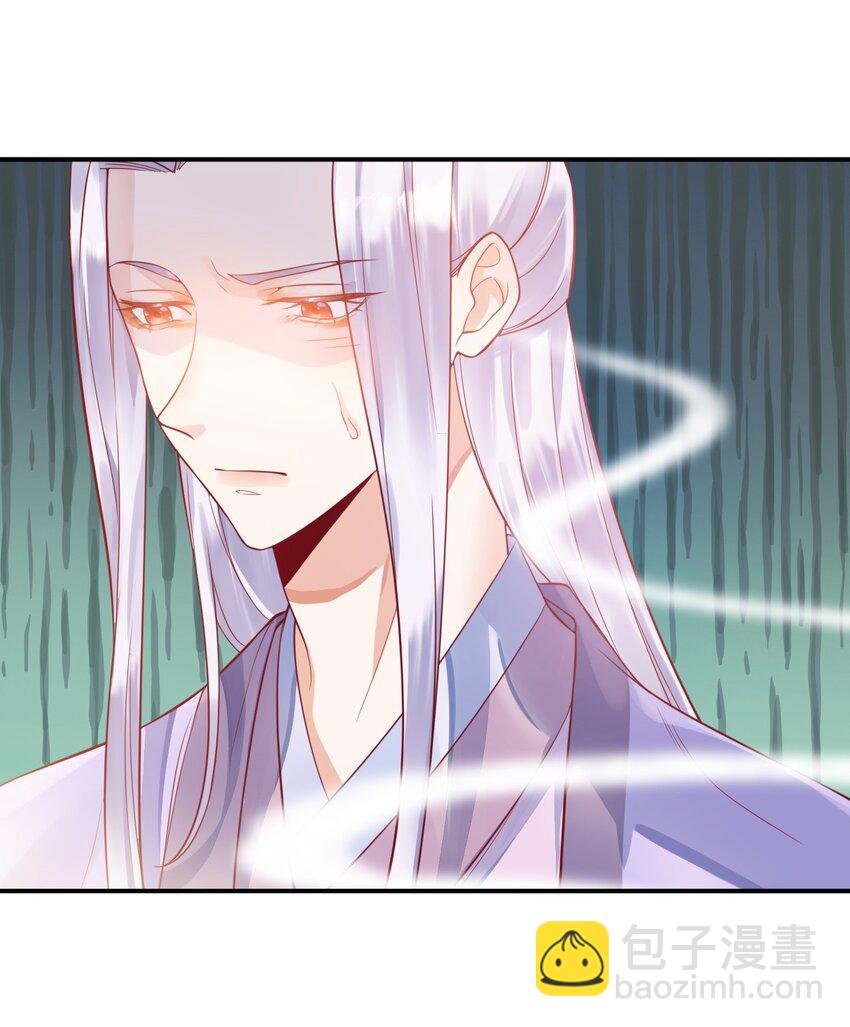 《暗火》5 算不算得罪 第38页