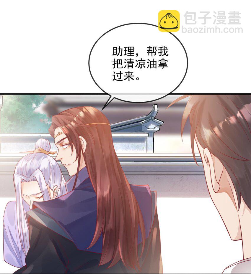《暗火》5 算不算得罪 第44页
