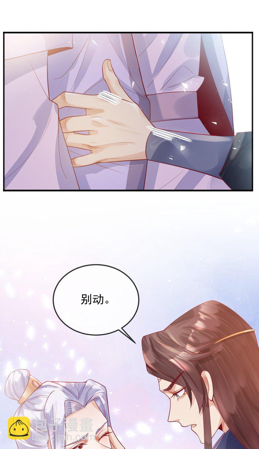《暗火》5 算不算得罪 第49页