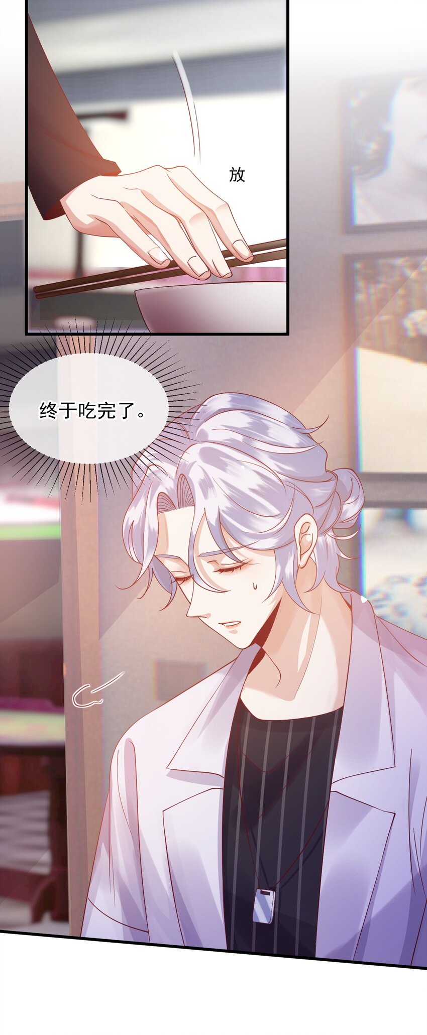 《暗火》5 算不算得罪 第5页