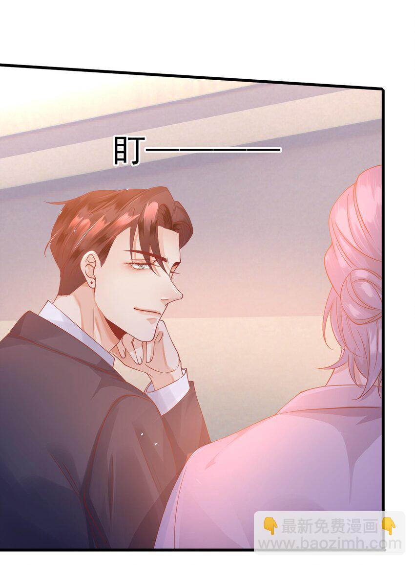 《暗火》5 算不算得罪 第6页