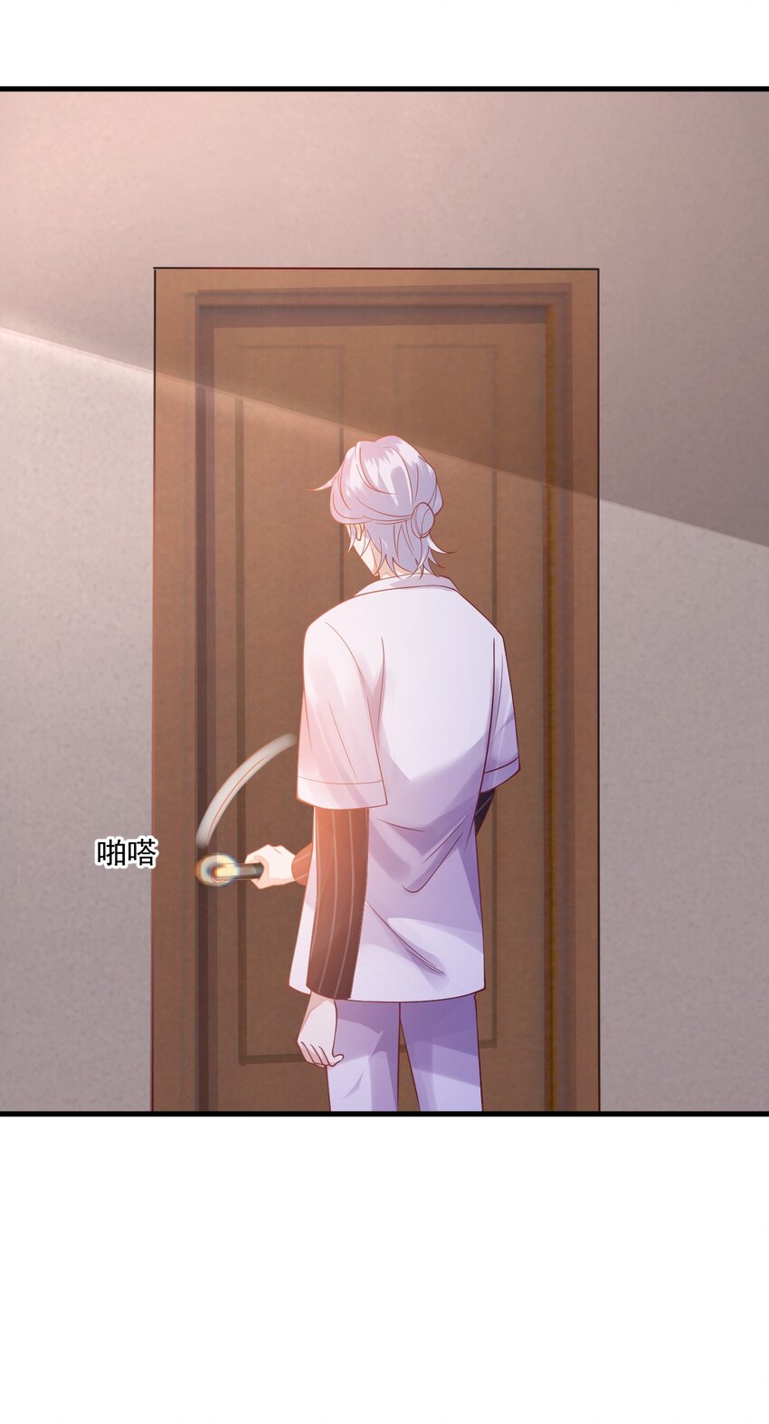《暗火》5 算不算得罪 第8页