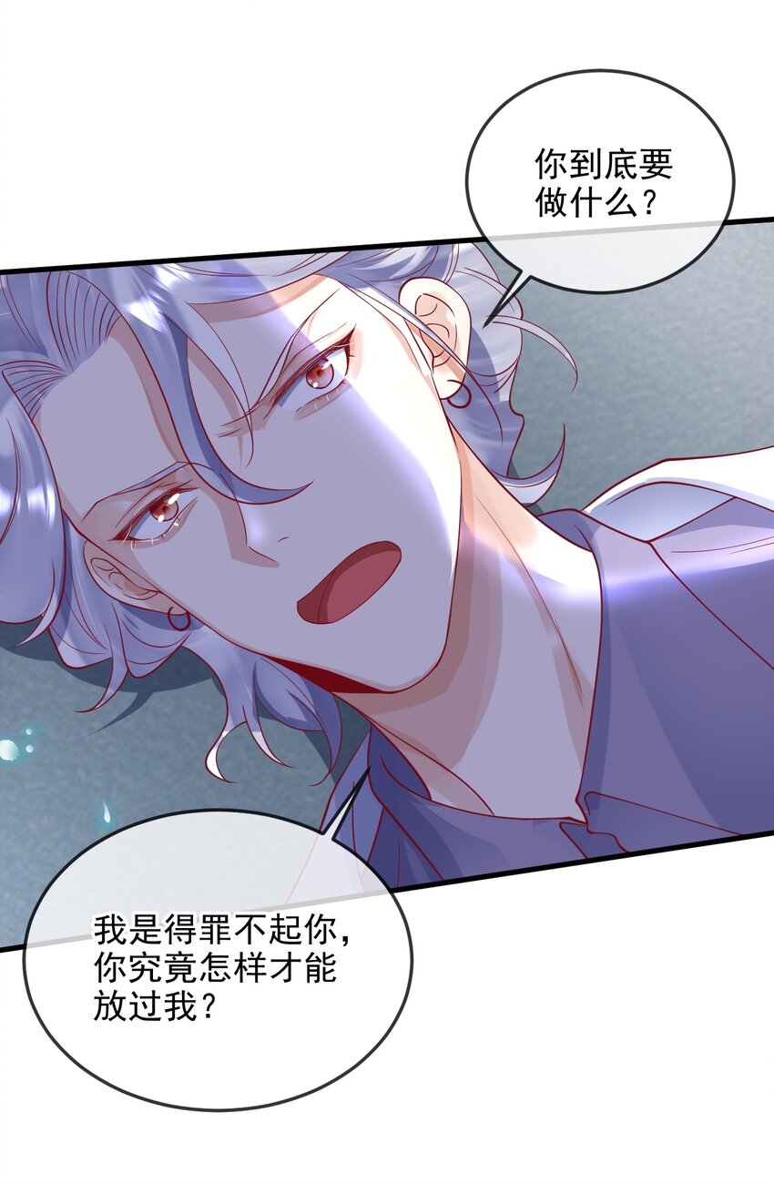 《暗火》11 你刚才在想谁 第11页