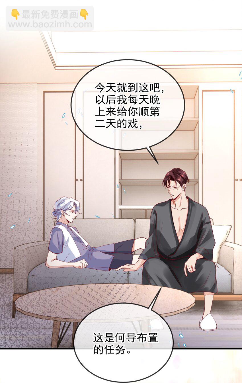 《暗火》11 你刚才在想谁 第15页