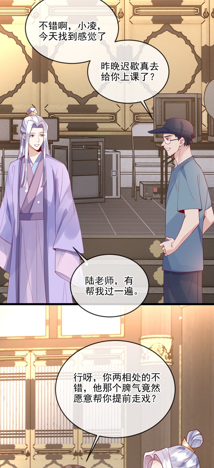 《暗火》11 你刚才在想谁 第18页