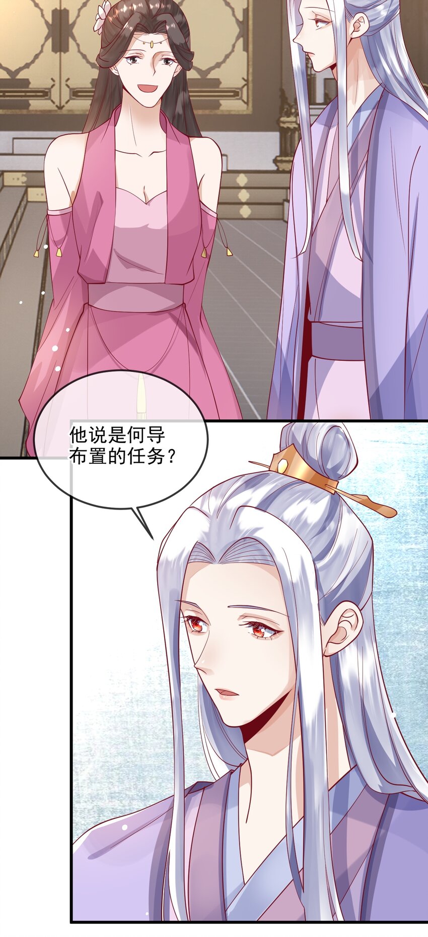 《暗火》11 你刚才在想谁 第19页