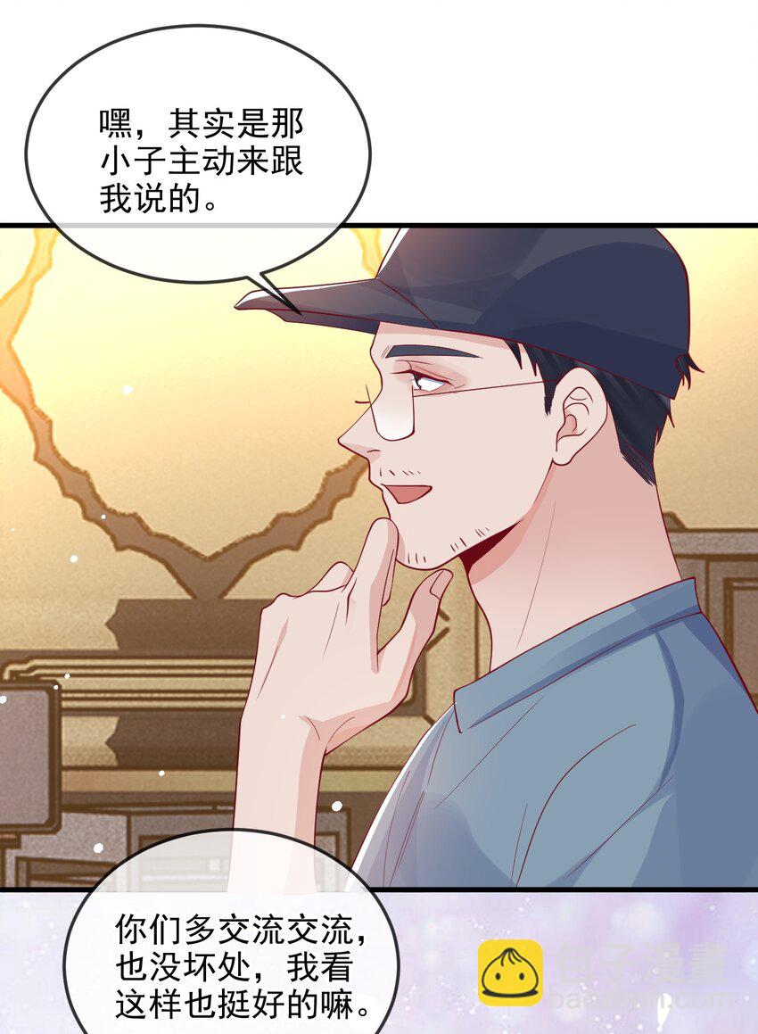 《暗火》11 你刚才在想谁 第20页