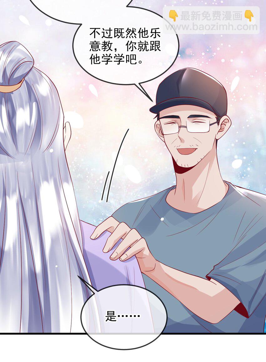 《暗火》11 你刚才在想谁 第21页