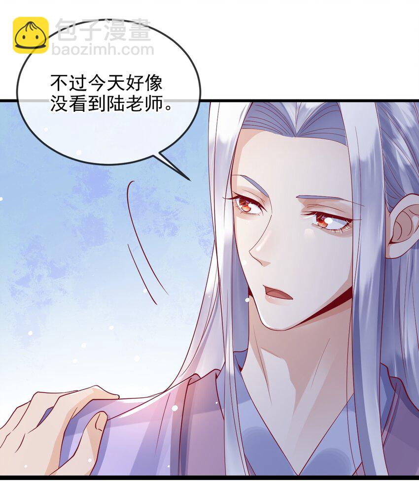 《暗火》11 你刚才在想谁 第22页
