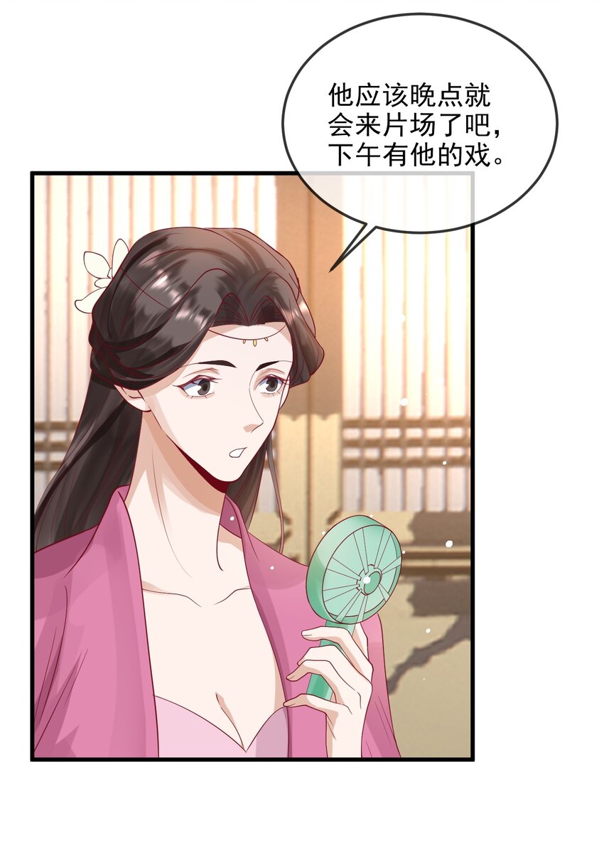 《暗火》11 你刚才在想谁 第23页