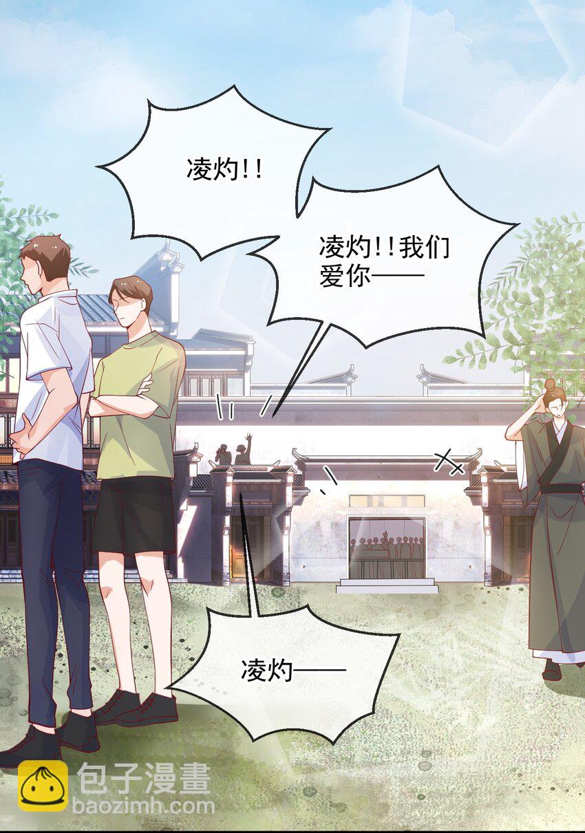 《暗火》11 你刚才在想谁 第25页