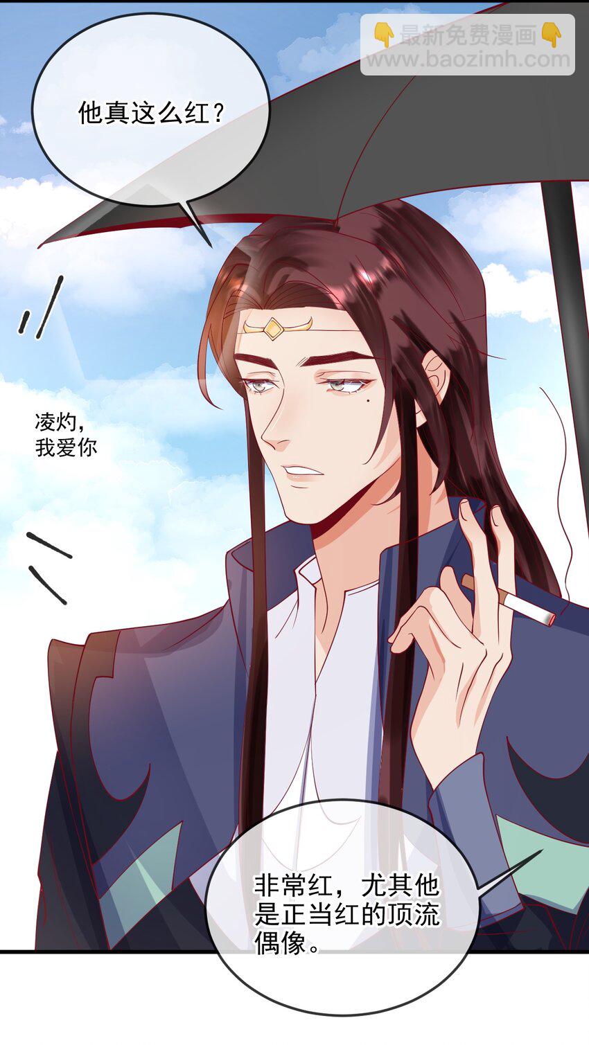 《暗火》11 你刚才在想谁 第27页