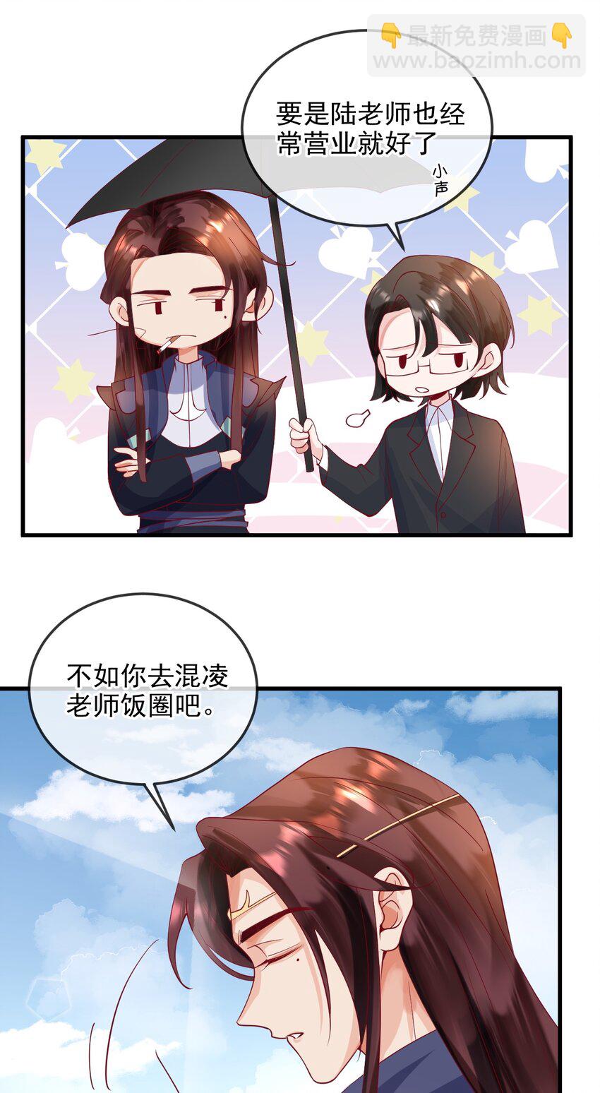 《暗火》11 你刚才在想谁 第28页