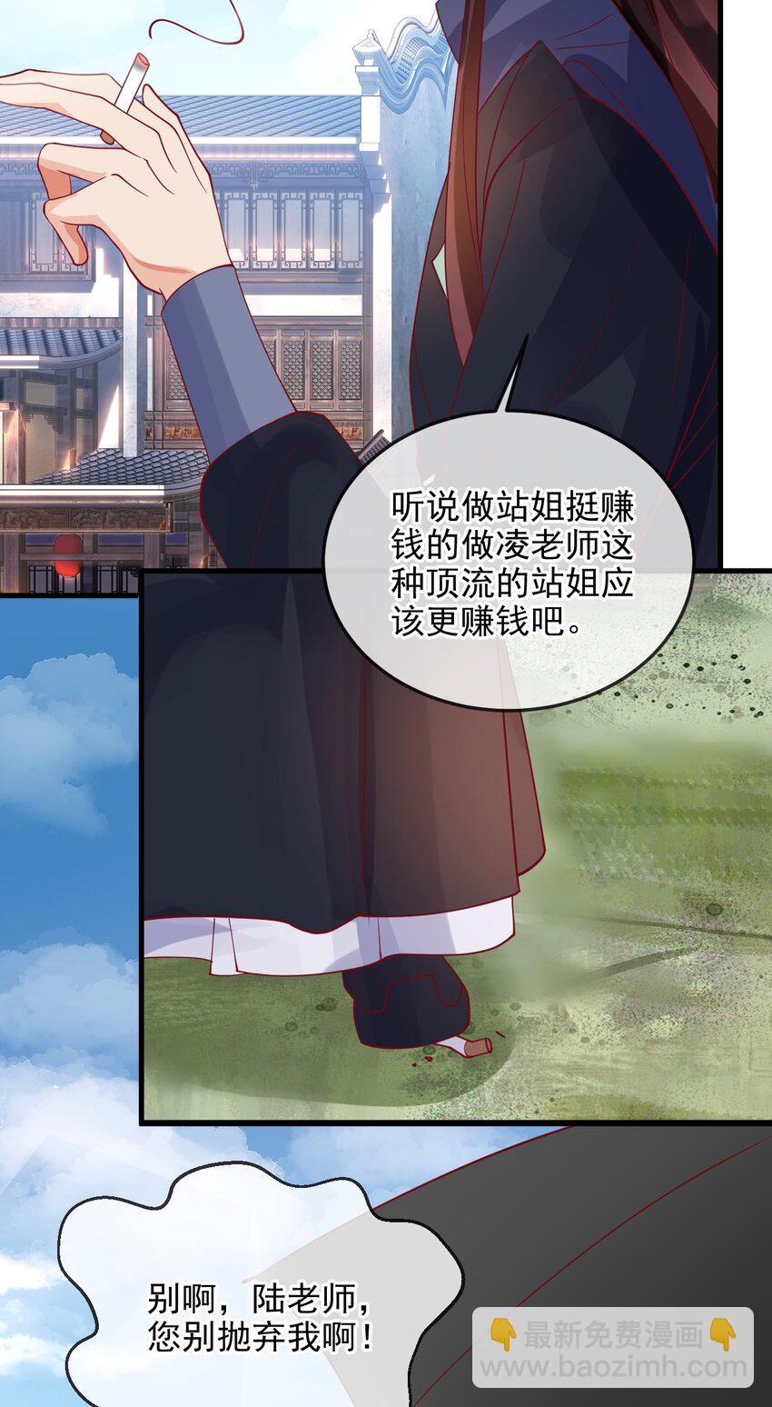 《暗火》11 你刚才在想谁 第29页