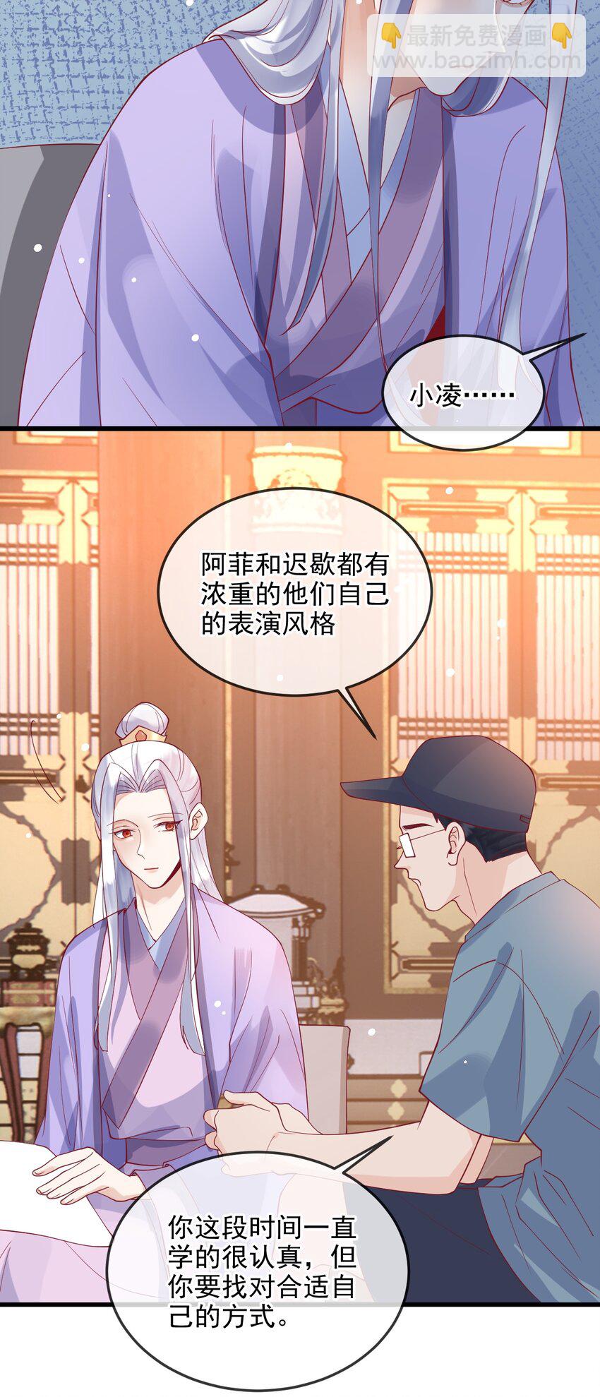 《暗火》11 你刚才在想谁 第34页