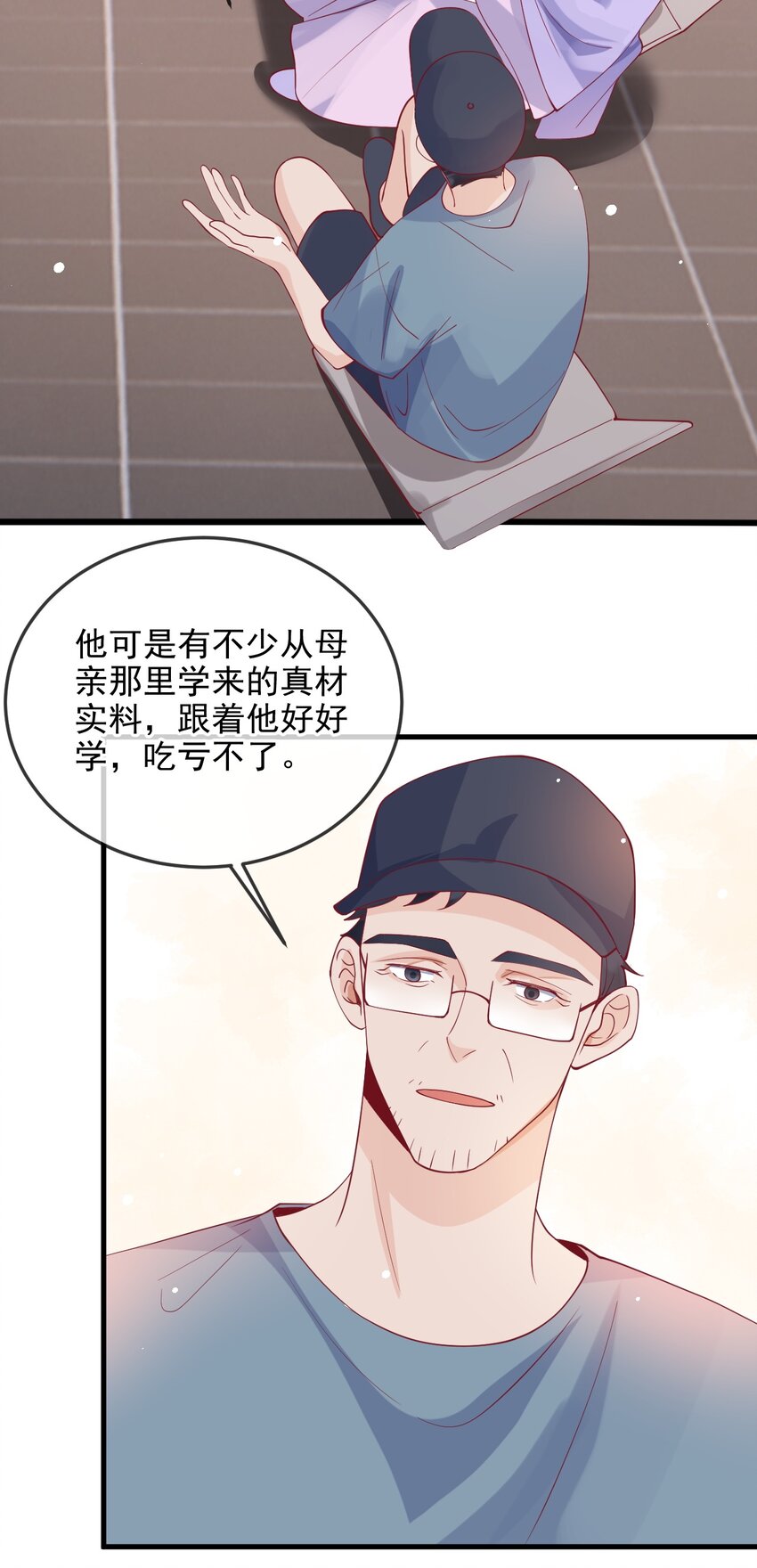 《暗火》11 你刚才在想谁 第36页