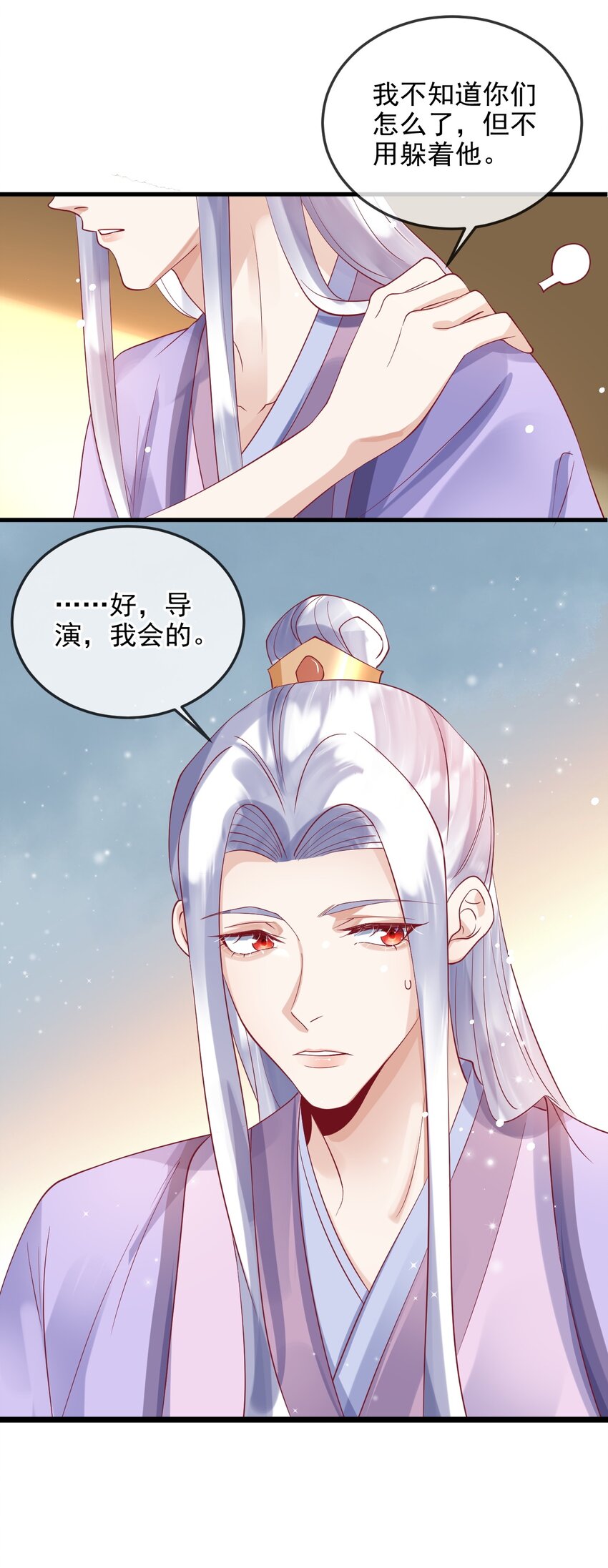 《暗火》11 你刚才在想谁 第37页