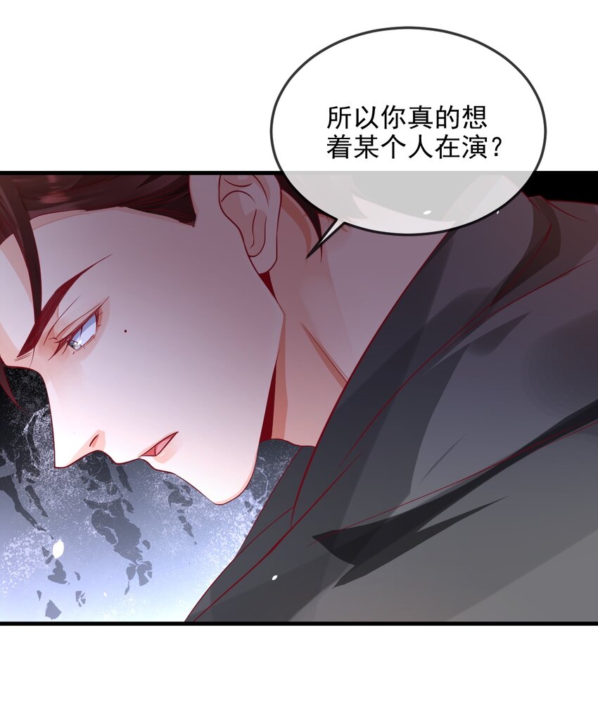 《暗火》11 你刚才在想谁 第7页