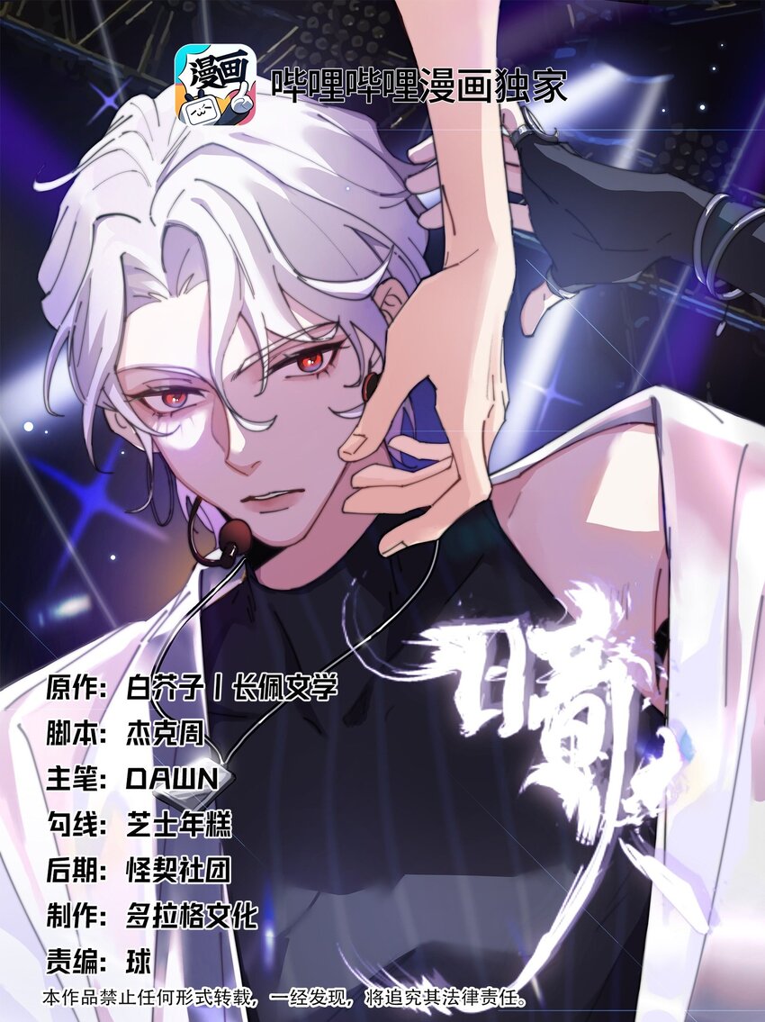 《暗火》10 陪你试演 第1页