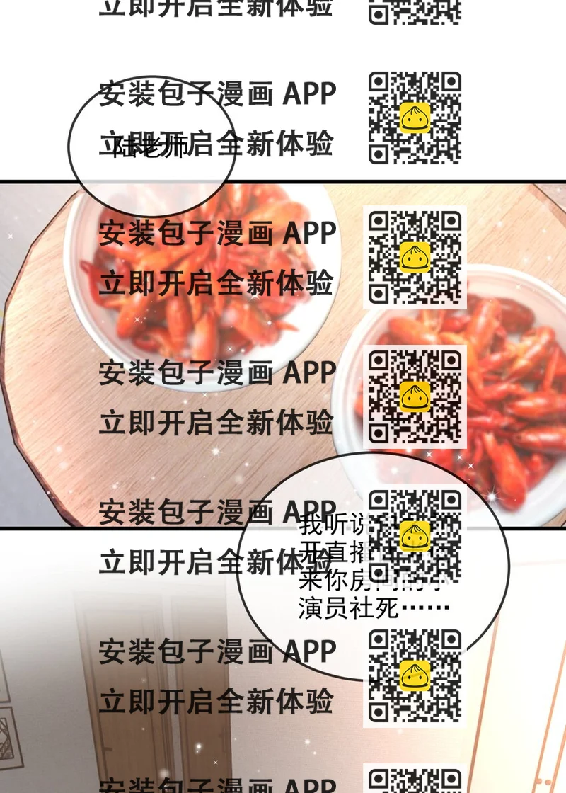 《暗火》10 陪你试演 第2页